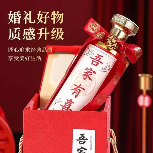 结婚一斤装酒瓶定制婚宴喜酒盒新人结婚高档白酒瓶私人定做姓名