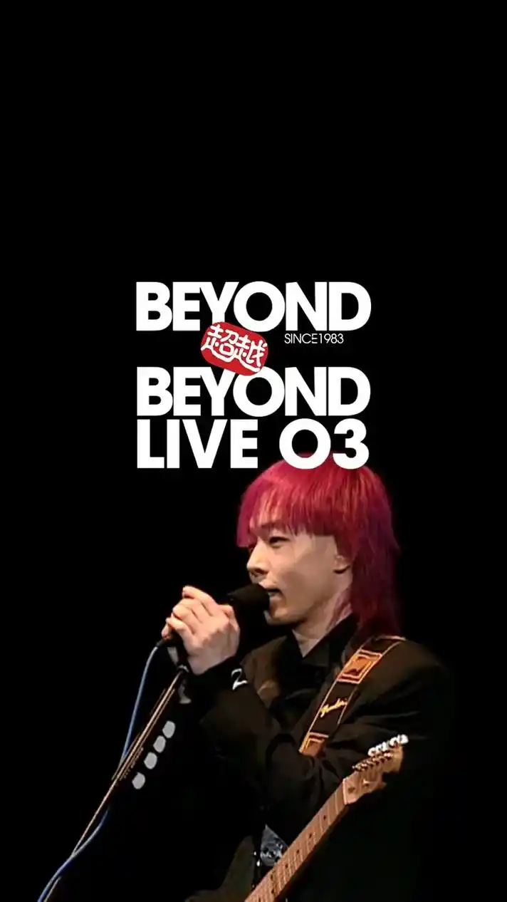 分享一波beyond精选壁纸#黄家驹 #有一种情怀叫beyo - 抖音