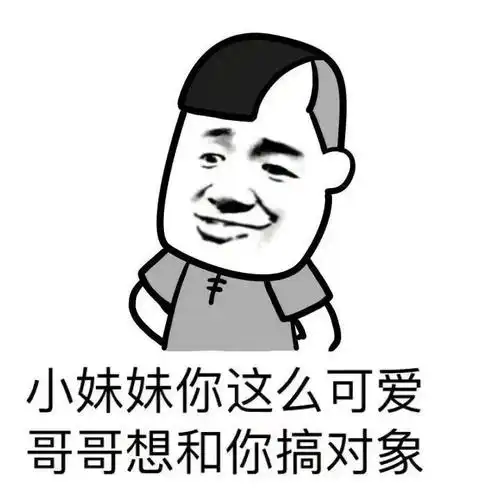 有妹妹缺对象吗#找对象  #单身交友  #我想找对象