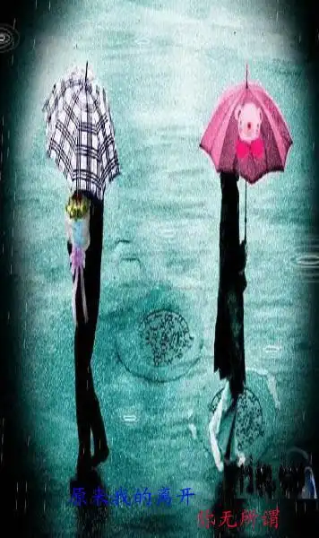 情侣分手时的图片