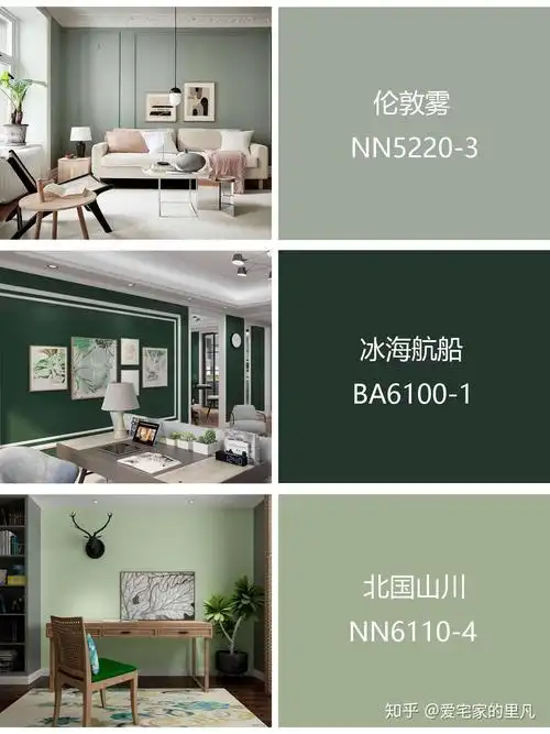 家居立邦网红人气色号系列