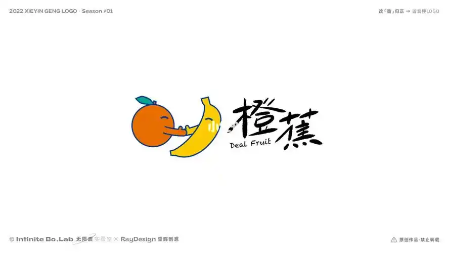 动态logo060815无限波实验室7015壹辉创意#水果店logo设计
