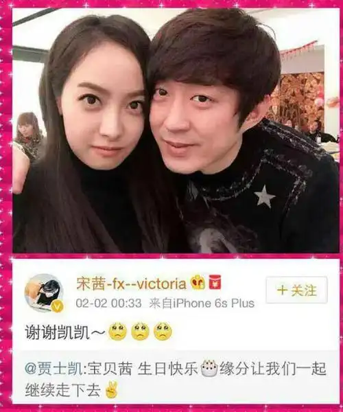 贾士凯是宋茜的男朋友老公吗?他是罗云熙的经纪人吗