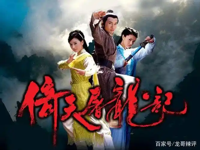 中国排名前十的经典武侠电视剧!