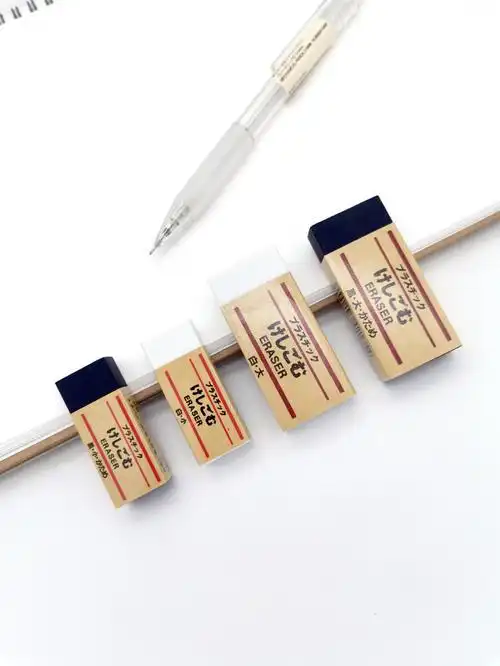 日本无印良品muji文具橡皮擦不留痕黑白色无碎屑学生考试美术橡皮