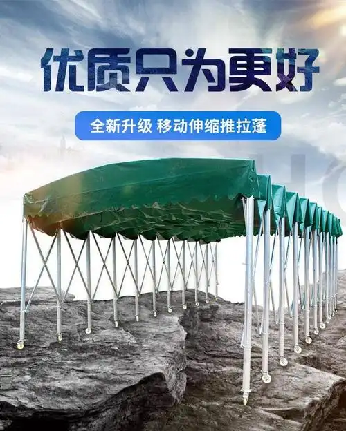 大型移动推拉雨棚户外活动仓库帐篷伸缩宵夜