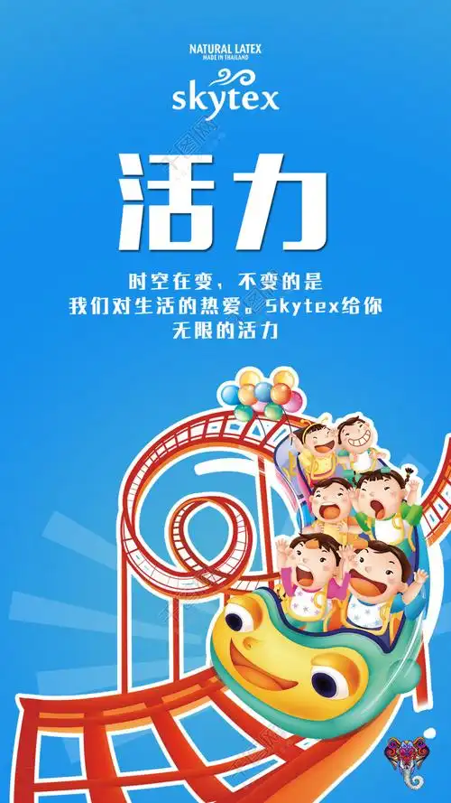 活力 平面设计 广告设计 海报宣传