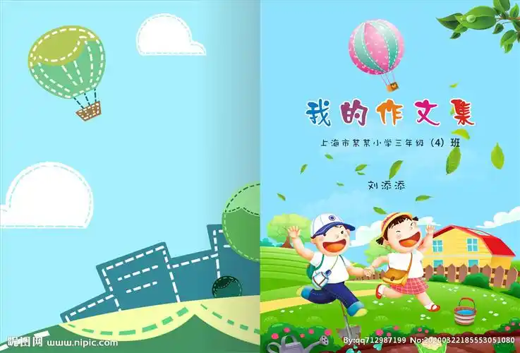 作文封面设计图__画册设计_广告设计_设计图库_昵图网nipic.com