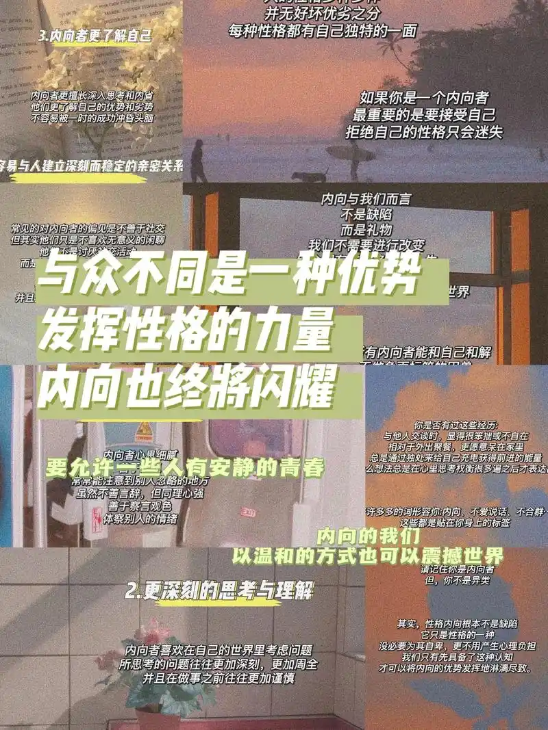 内向不是性格缺陷 它就是性格的一种 希望大家都能坦然的接纳自 - 抖