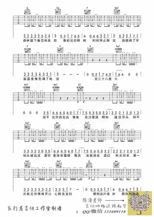 38度6吉他谱-弹唱谱-eb调-虫虫吉他