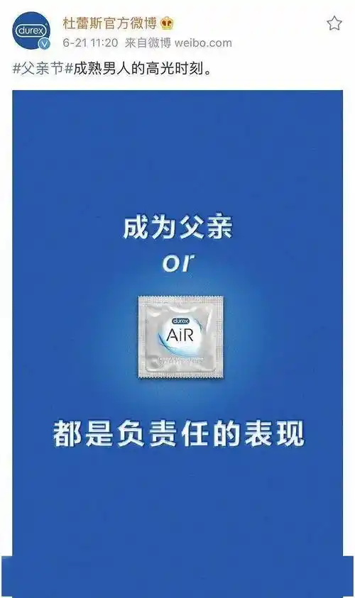 杜蕾斯广告被处罚的背后,情趣用品创意的边界在哪?