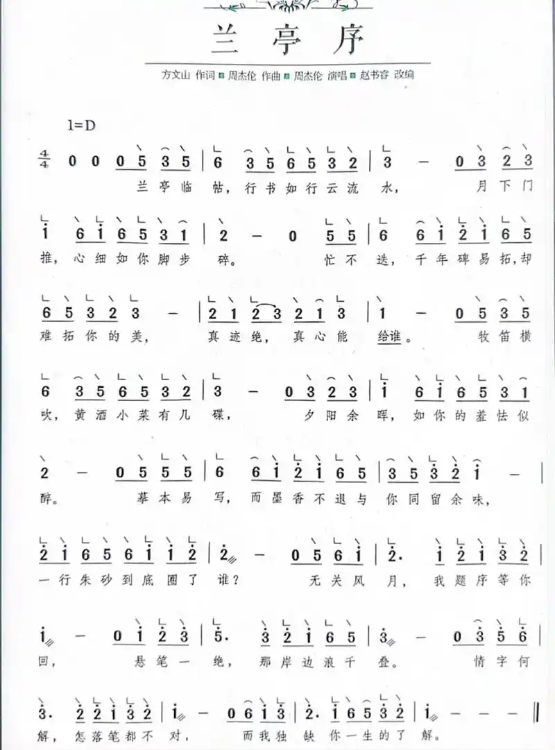 古筝入门曲谱来啦 集合了几首需求量比较高的曲谱,有需要的可以点赞