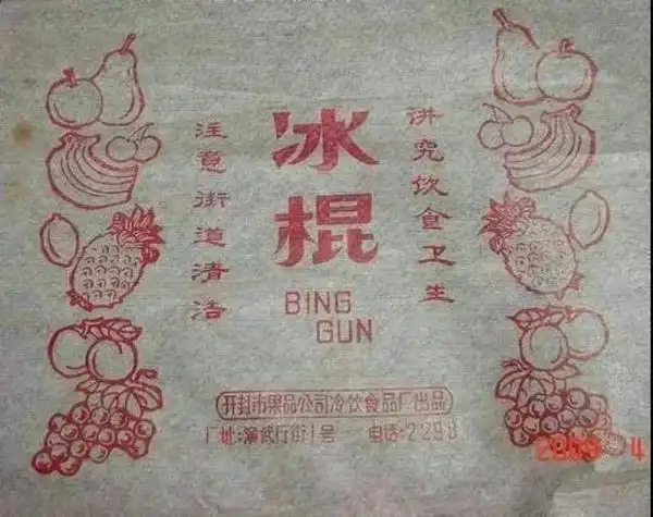 中国雪糕简史:总有一款带你梦回童年