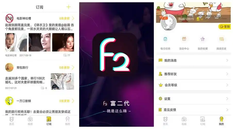 f2d6vipapp富二代下载网址