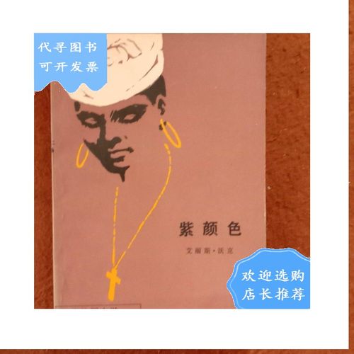 【二手八成新】紫颜色