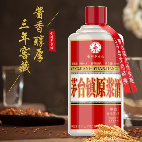 贵州酱香型白酒53度茅台镇原浆酒500ml试饮