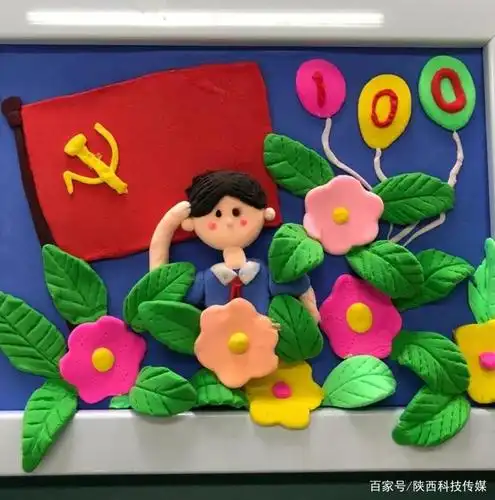 秦都区建设路小学开展"童心向党 献礼百年"手工制作比赛