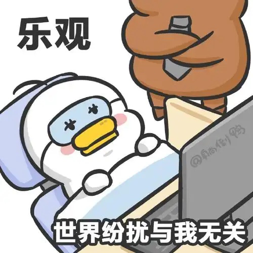 表情包##躺倒鸭