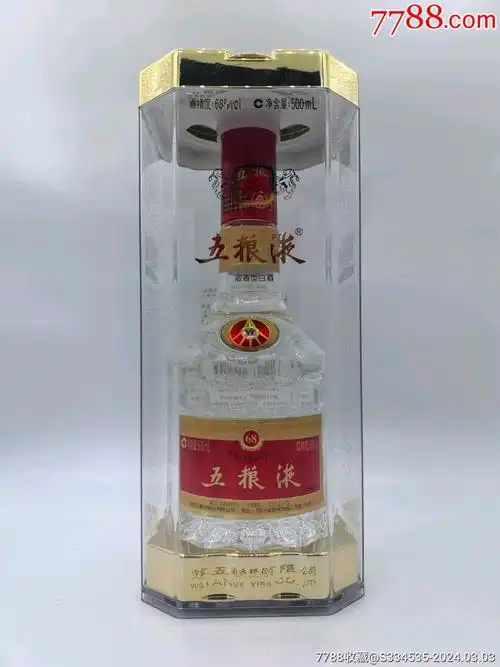 2016年68度500毫升五粮液一瓶_老酒收藏_湘酒记忆老酒馆【7788收藏