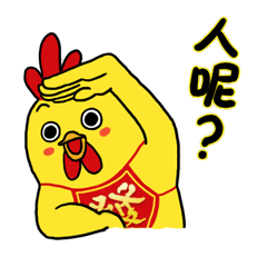 发财鸡来拜年(微信表情包)