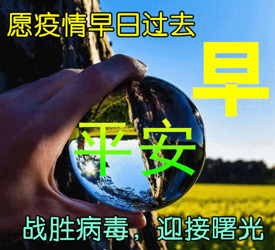 中年女人早安祝福语(6张最新漂亮的美女图片表情带字温馨,早安问候