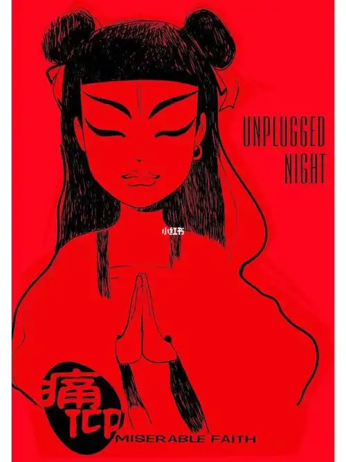 好喜欢痛仰乐队翻唱的《我愿意》