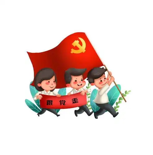 我是党员我先上