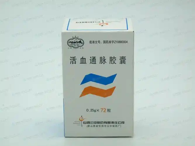 活血通脉胶囊