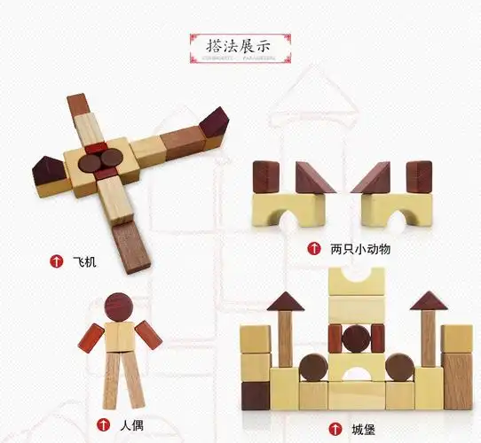 木玩世家 大块木制积木玩具大地进口儿童宝宝原色原木木制玩具