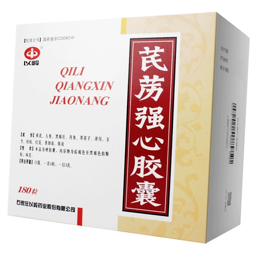 以岭 芪苈强心胶囊 0.