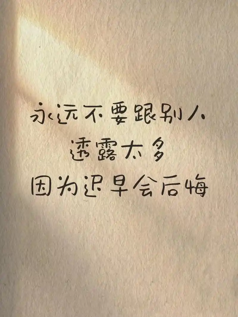 人间清醒小短句.#生活感悟 #人间清醒 #人性 #智慧人生  - 抖音