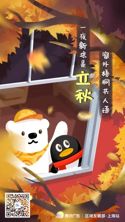 腾讯广告2020年度节气海报