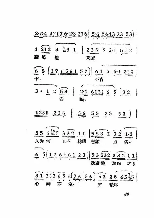 女驸马 黄梅 电影版 00 50
