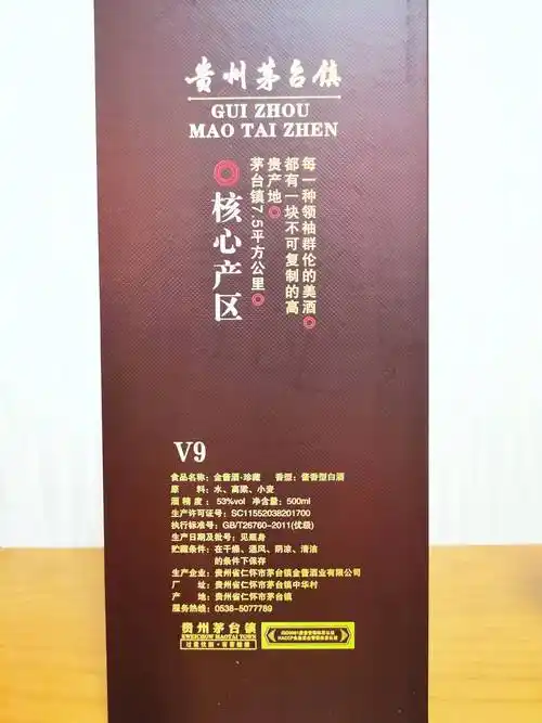 金酱珍藏v9测评品鉴_酒味_开发_香气