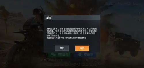 昨天更新到公测28后今天登陆和平精英被封?