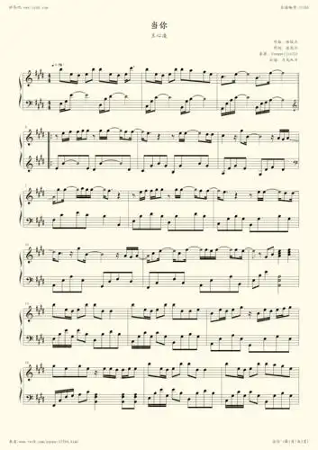 钢琴谱:当你-王心凌