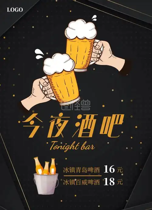插画风-黑色插画风今夜酒吧创意宣传单在线图片制作-图怪兽