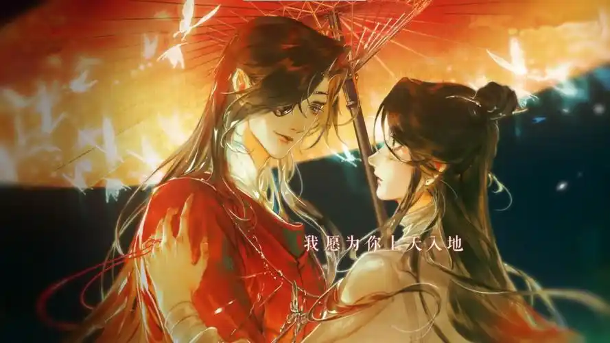 动画《天官赐福》精美高清桌面壁纸