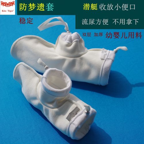 裸睡神器防梦遗长款棉方便小便昼夜用男潜艇款男低腰内裤丁字裤套