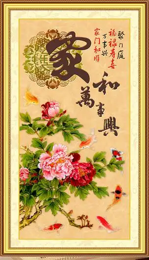 家和万事兴富贵牡丹玄关