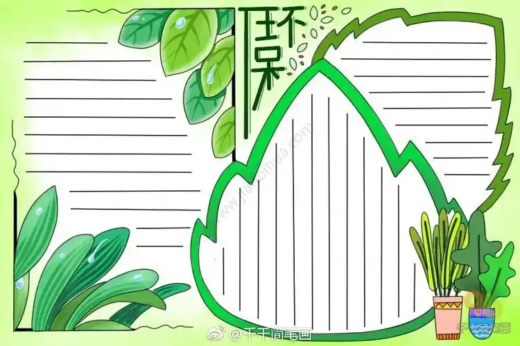 手抄报精选大全