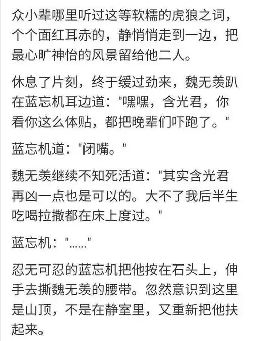 魔道:魏婴的娇俏可爱,都是含光君宠出来的_魏无羡