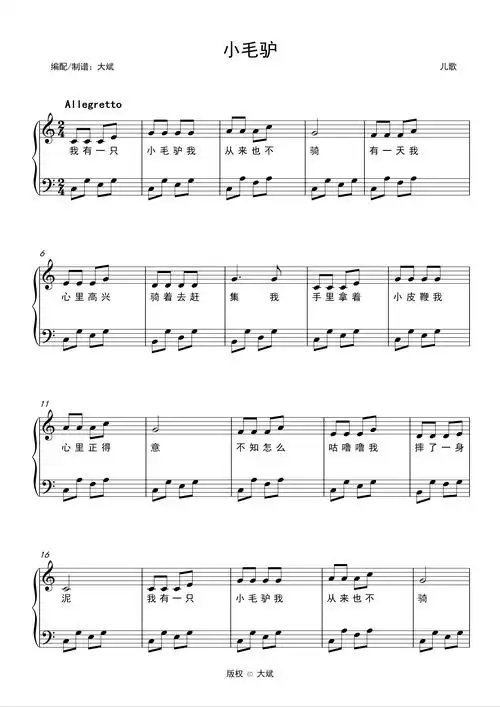 小毛驴-儿歌钢琴谱-c调-虫虫钢琴