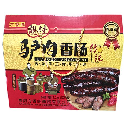 香肠年货河南濮阳特产濮阳特产驴肉腊肠礼盒腊肉肠衣