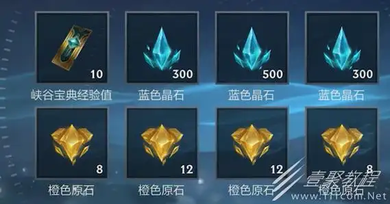 英雄联盟手游橙色原石获得方法介绍