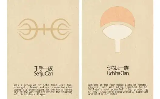 千手一族与宇智波一族的家纹