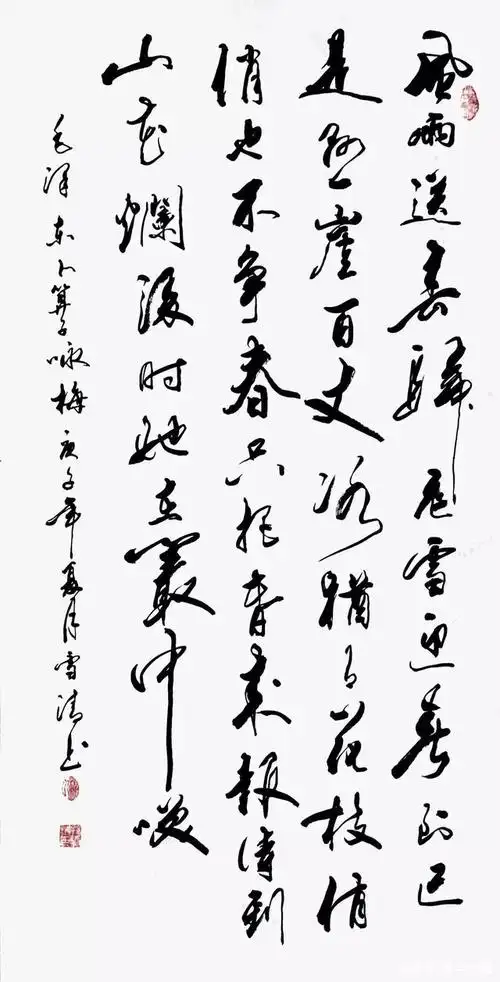 《卜算子·咏梅》 规格:69*138cm 纸本