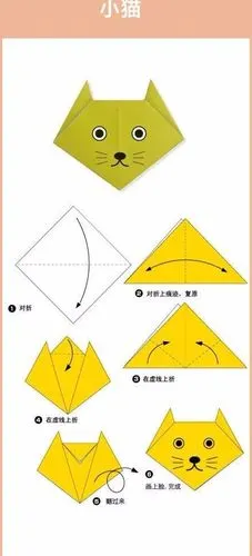 趣味小动物折纸