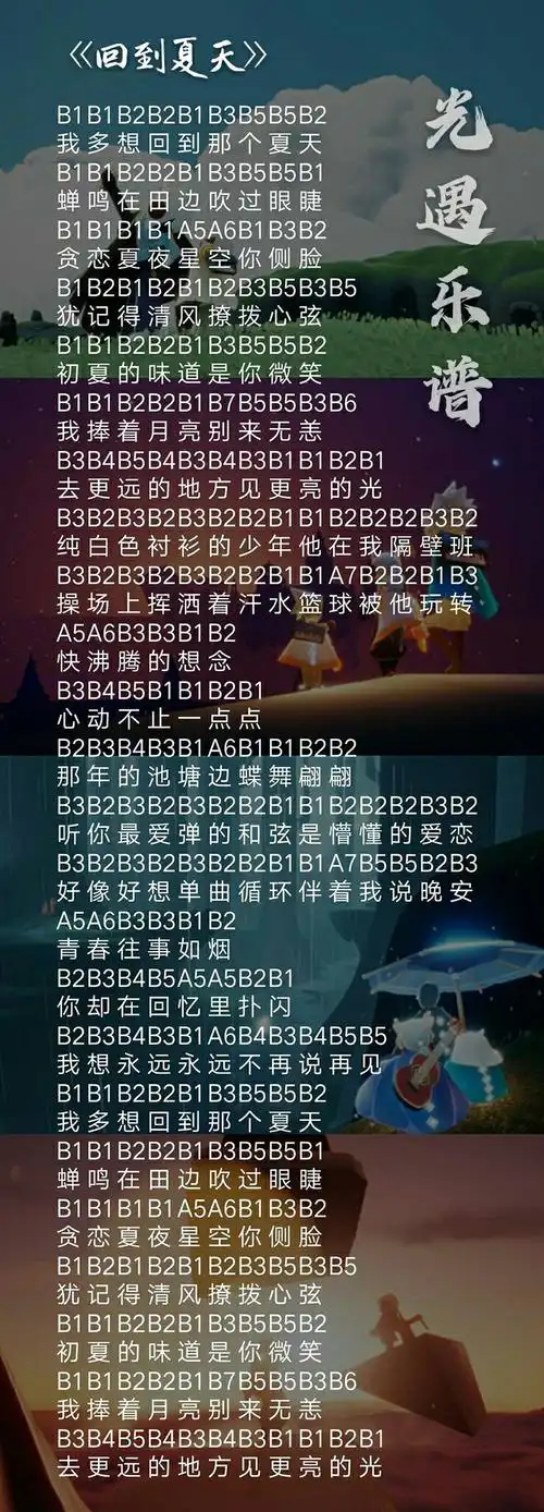 2,时间回不到从前的夏天,2020年没有时光机.