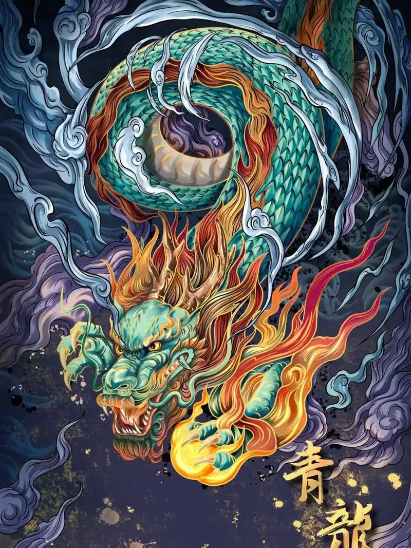 procreate 绘画主题是中国9899古代传说四象之一青龙!